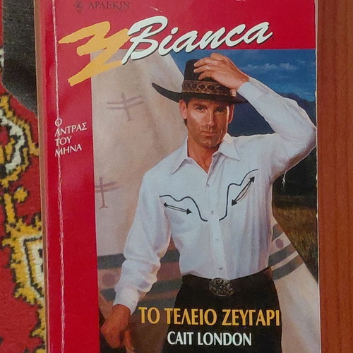Bianca To Teleio Zeygari used