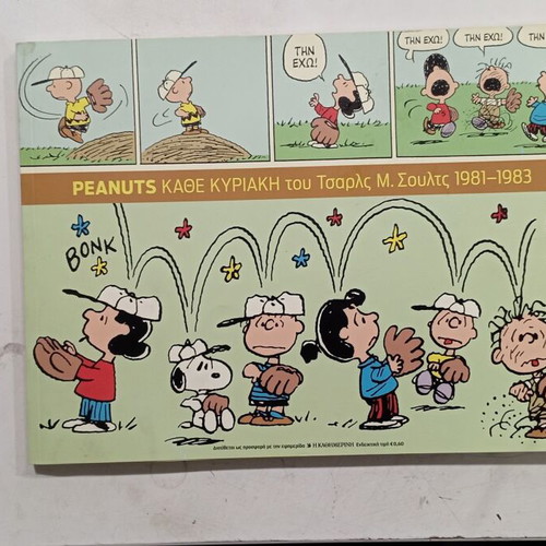 Peanuts comic like new