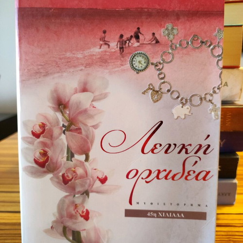 White Orchid novel like new