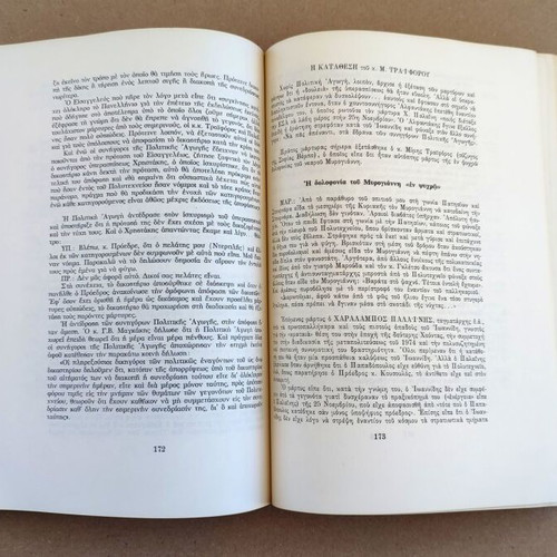 The Slaughter of Polytechnic Volume B The Trial used
