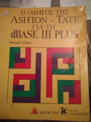 Ashton-Tate Guide for dBASE III Plus new computer book