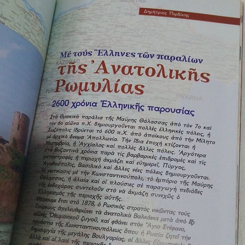 Elliniki Agogi Magazine 62/115 The 300 at Thermopylae like new