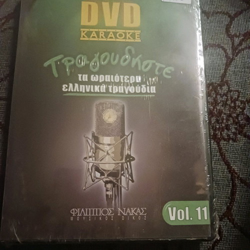 Karaoke DVD Sing Greek Songs new