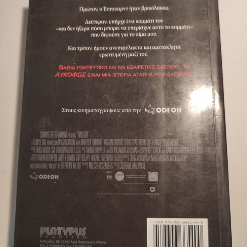 Twilight Stephenie Meyer like new