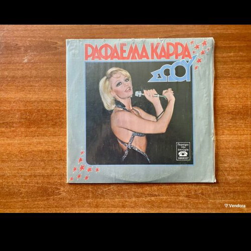 Rafaela Karra vinyl records used