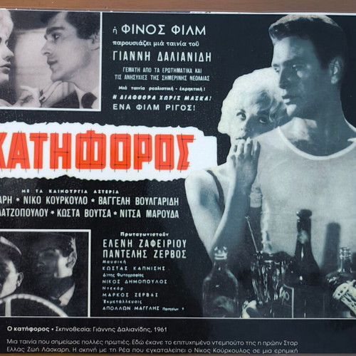 Plastic laminated photos from Greek cinema set of 10 like new