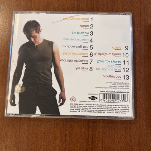 Michalis Hatzigiannis Akatallili Skini CD used