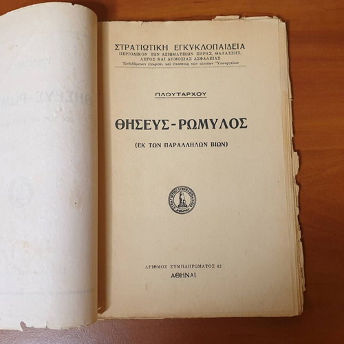 Theseus - Romylos from Parallel Lives, old book 1939
