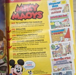 Mickey Mouse comic used, Greek language