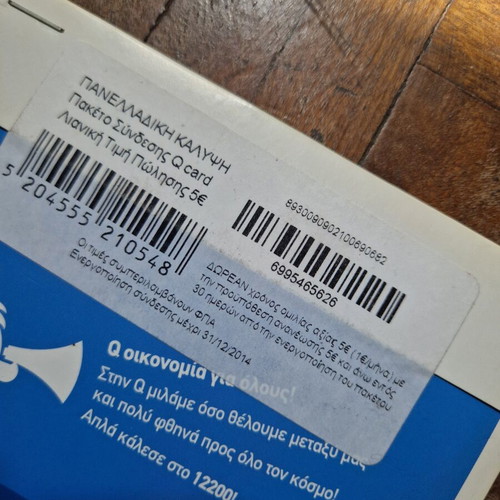 Q telecom phone card new