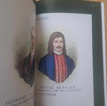 Βιβλία για τον Κοραή και τον Ιωάννη Καποδίστρια καινούργια, σετ 2 τεμαχίων
