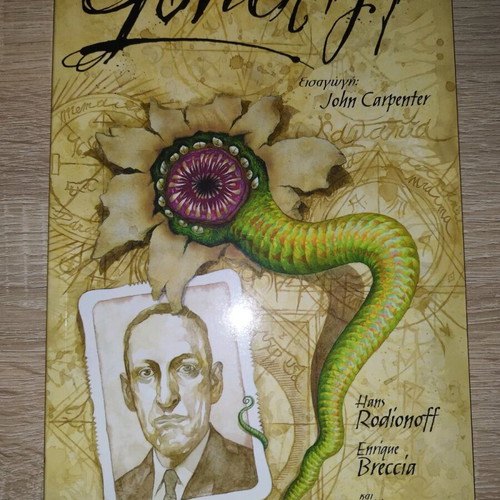 Lovecraft Graphic Novel like new in Greek