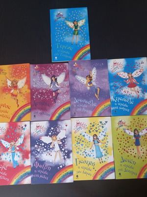 Magic Rainbow used 11 books set, fairies series