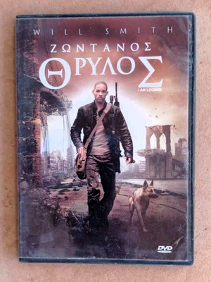 Филм Живата легенда DVD приключенски