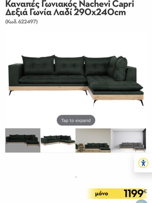 Nachevi Capri right corner oil sofa 290x240cm