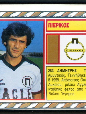 Carousel Tsogas Pierikos Card 1986-87 used