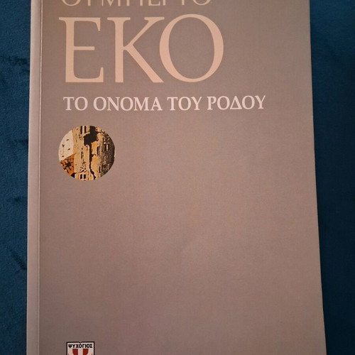 The Name of the Rose new novel by Umberto Eco