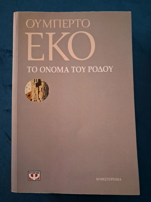 The Name of the Rose new novel by Umberto Eco