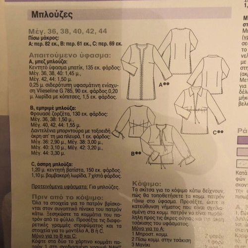 Burda Sewing Lessons magazine like new