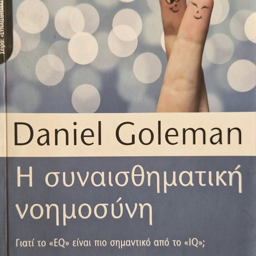 Emotional Intelligence used book