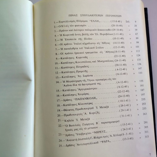 Book Volume A The Epic of 1940-41 used from the Archive of Historical Pages, 1965