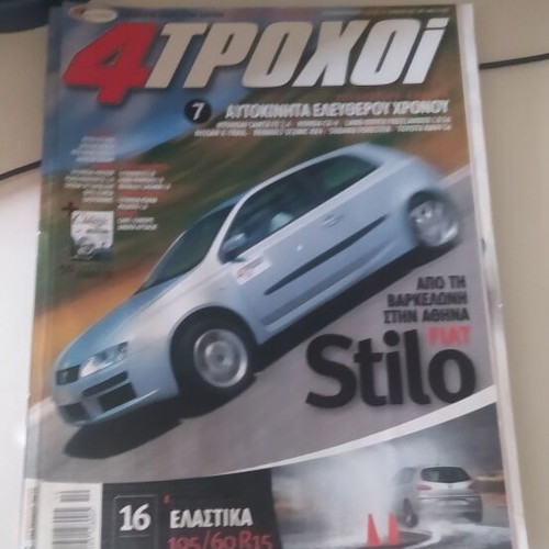 4 Trochoi Issue 373 October 2001 Used