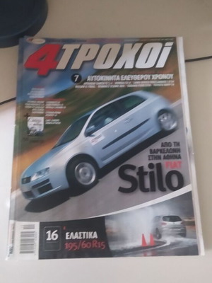 4 Trochoi Issue 373 October 2001 Used