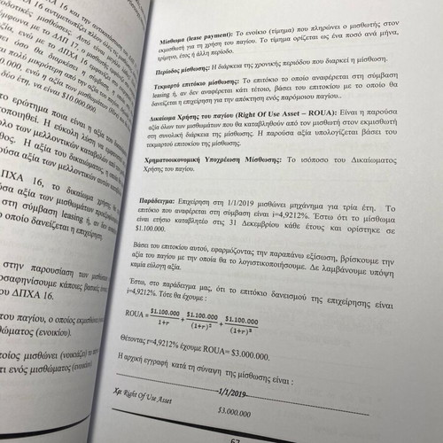 Book Maritime accounting of deep-sea shipping theory and practice like new