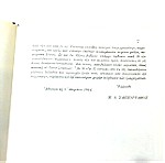  " ΕΦΡΑΙΜ ΤΟΥ ΣΥΡΟΥ ΑΣΚΗΤΙΚΑ " Εκδόσεις Ρηγόπουλου 1979.