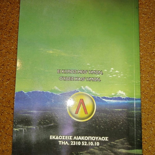 The Apocryphal Manuscripts of the Dead Sea Book new