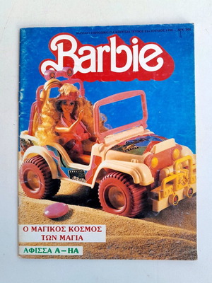Barbie magazine issue 21 July 1990 new condition