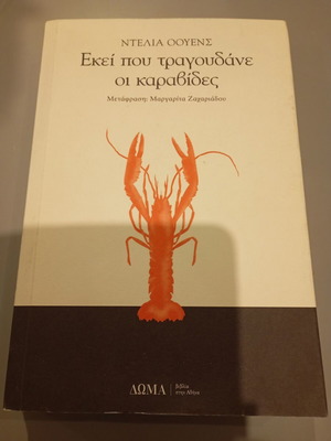 There Where the Lobsters Sing used book