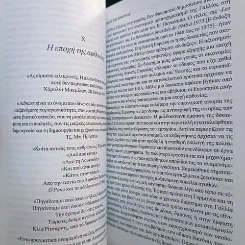 The Europe After the War 2 Tony Judt used
