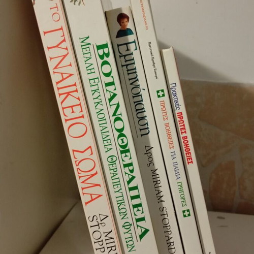 Pack of 5 books from Domiki editions, sciences