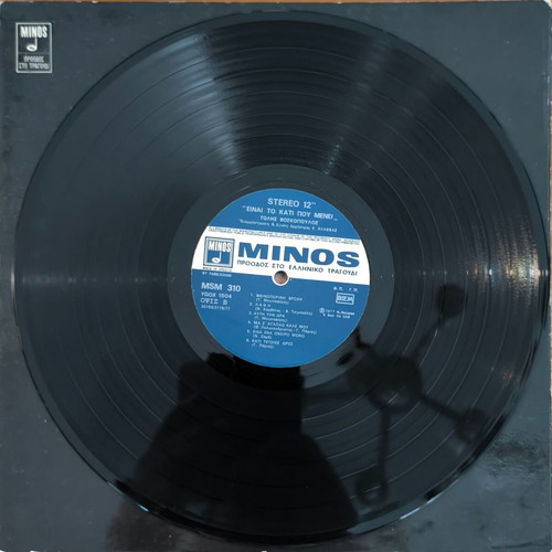 Tolis Voskopoulos 3LP used, laiko genre