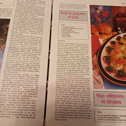 Βιβλία μαγειρικής Ν. Τσελεμεντέ σαν καινούργια, 2 τόμοι ελληνική κουζίνα