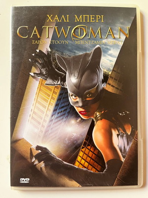 Catwoman DVD μεταχειρισμένο, φαντασίας και δράσης με υπότιτλους
