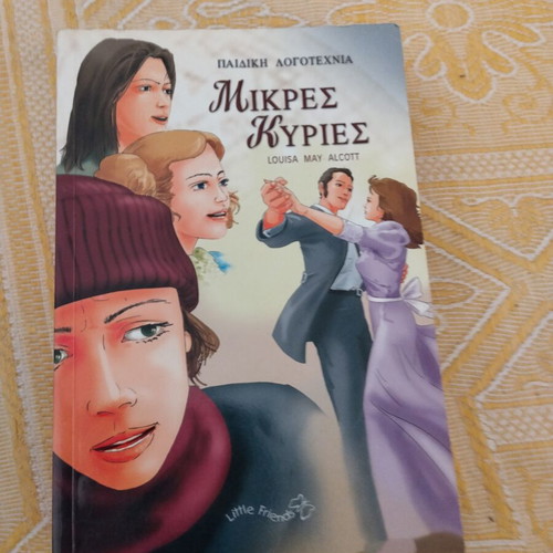 Children's and Teen Books used, pack of 12, classic and modern literature