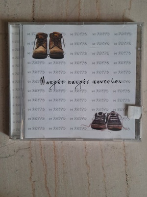 De Facto Makrys Kairos Kontevei CD used, rock