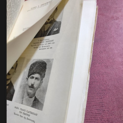 History and Folklore of Kotyaios used, 1st edition 1960