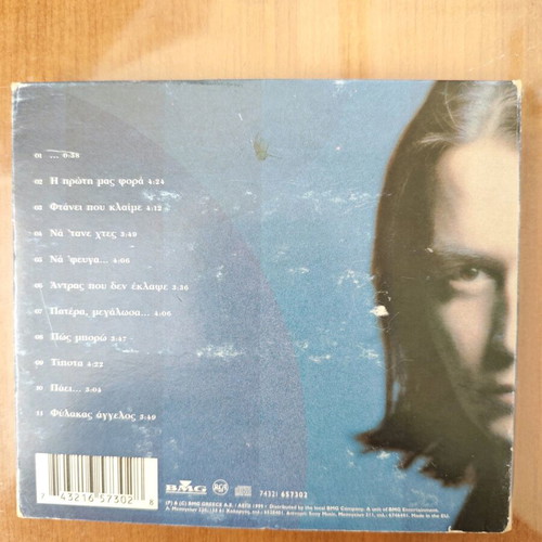 Giannis Kotsiras Fylakas Angelos CD used, entechno