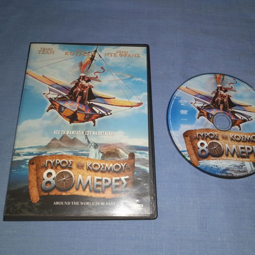 Around the World in 80 Days DVD used, adventure, subtitles