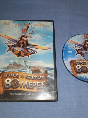 Around the World in 80 Days DVD used, adventure, subtitles