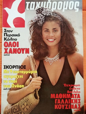 Tachydromos T 39 magazine used, Scorpio James Bond