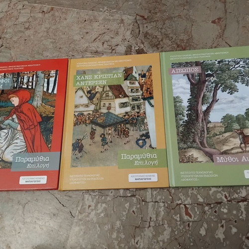 Brothers Grimm Fairy Tales set of 3 children's books like new