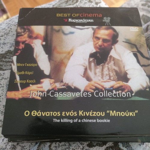 DVD The Killing of a Chinese Bookie used