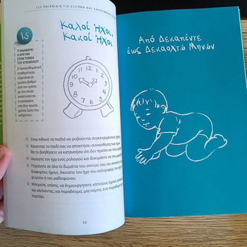 Parenting books used, activities for infants