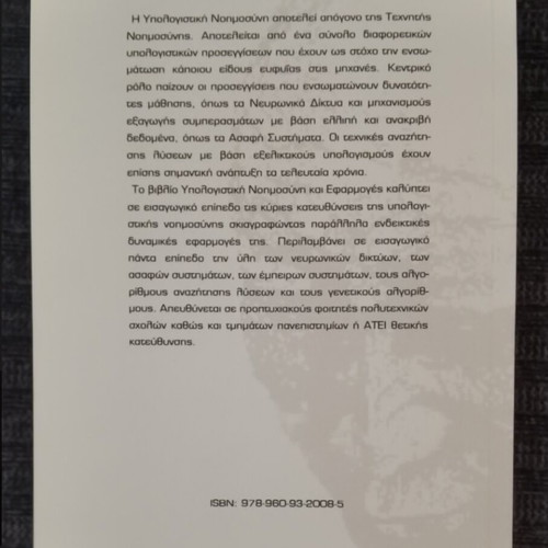 Computational Intelligence & Applications book