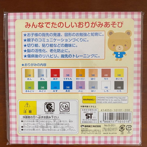 Origami paper new, 18 different colors, 50 sheets 15x15 cm
