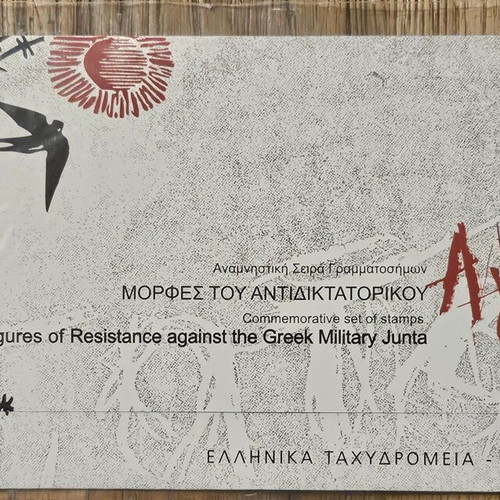 Stamps new 2015 figures of resistance against the Greek junta